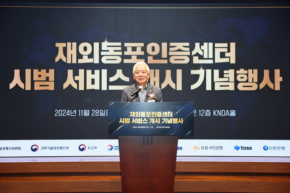 이상덕 재외동포청, “세계 최초 재외국민 디지털 인증서 발급”